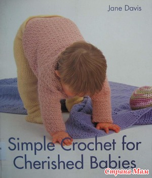 Simple crochet for cherished baby. Jane Davis