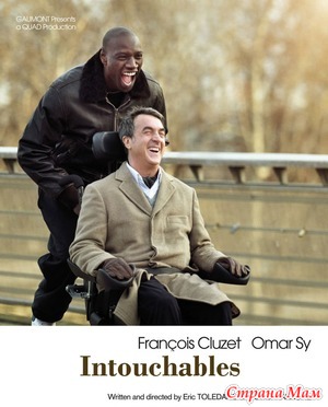 Неприкасаемые/Intouc hables (2011)