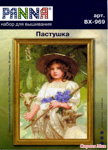 Вышивка крестом пастушка