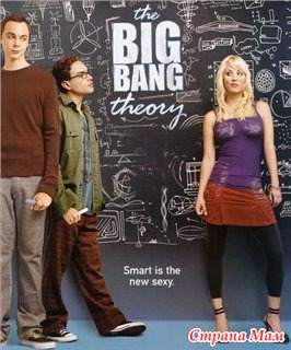   / The Big Bang Theory (2007-2009)