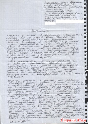 Снова в Дзержинске у мамы отняли детей!