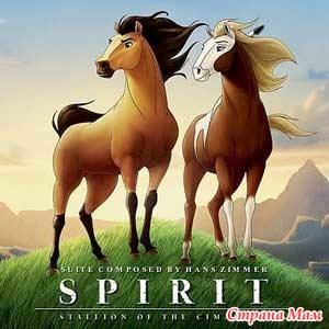  -    :   /Spirit: Stallion of the Cimarron(2002)