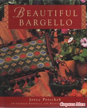 Beautiful Bargello -  