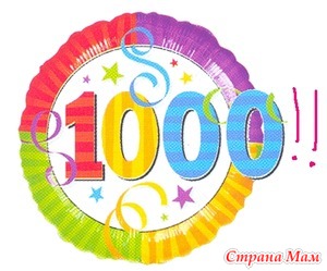  1000 !!!