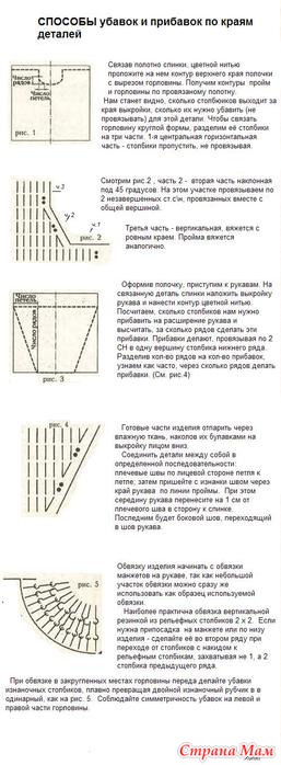 Помощь по вязанию крючком
