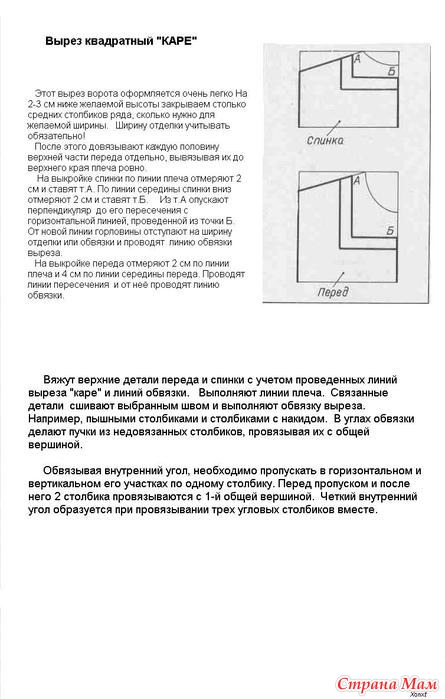 Помощь по вязанию крючком