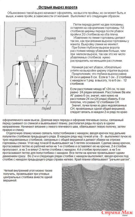 Помощь по вязанию крючком