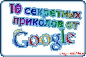 10    Google: