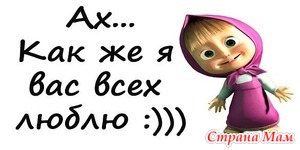 Звонок из сказки!! Маша звонит тебе на мобильный!!!**