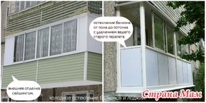 Присоединение лоджии или балкона к жилой комнате