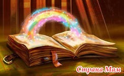 Как рассказать ребёнку о смерти? (терапевтическая сказка для детей 5-7 лет)