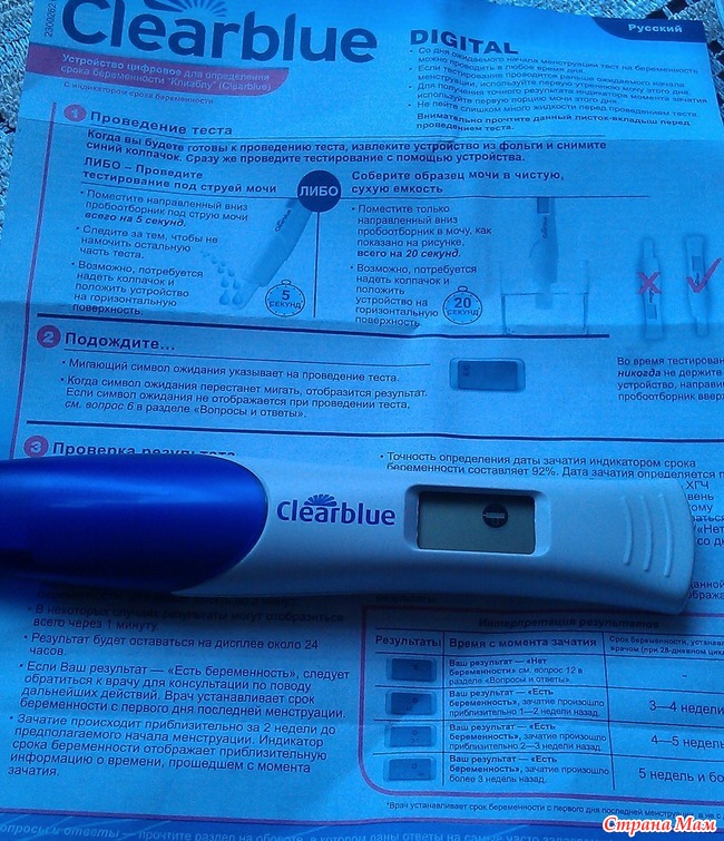 Когда покажет электронный тест. Clearblue цифровой чувствительность. Тест на беременность Clearblue. Clearblue Test книжка. Результат теста на беременность Clearblue цифровой.