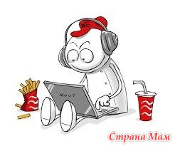 Про "заработок в интернете". "Теорию" прочитала, а как же с "Практикой"?