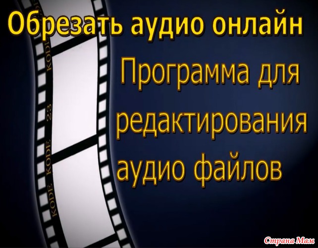 Соединить картинку и аудио в видео онлайн