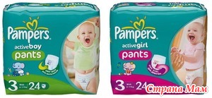 PAMPERS ACTIVE PANTS -     12   !