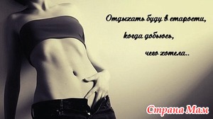 И с чистого листа, опять начну сначала...