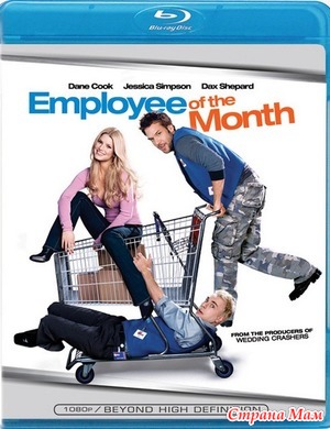   / Employee of the Month (2006)