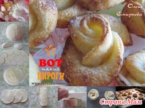 . Розочки творожные.
