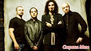   . System of a Down.