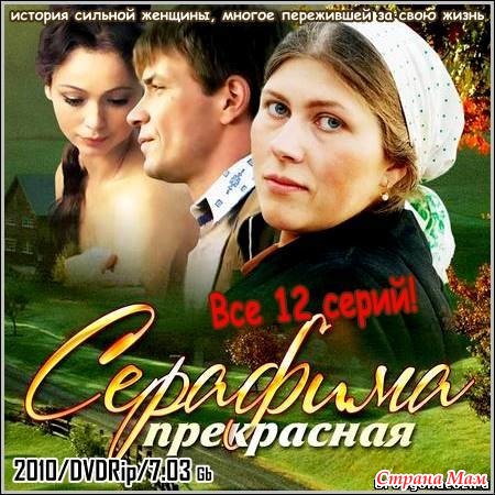 Серафима огарева фото