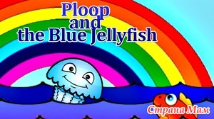      : Goog Morning, Ploop