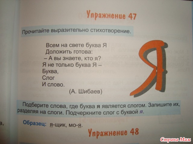 Борис Заходер, Буква Я, читать детские стихи про букву Я онлайн | Русская сказка