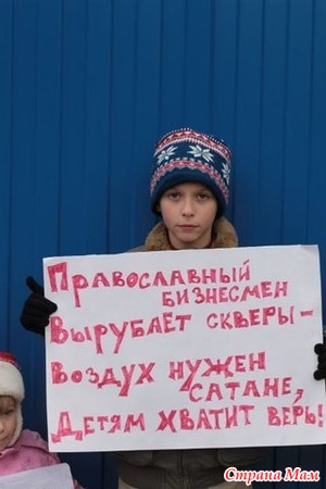 Использование фото детей для антирелигиозной агитации.