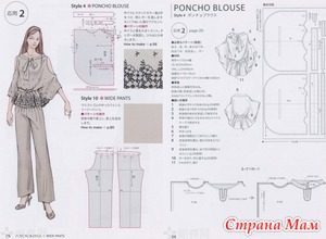 Poncho blouse