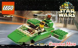  Lego 7124 Star Wars Flash Speeder ( 7124)