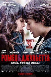 !   /Romeo and Juliet (2013)