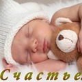 Как родился мой красавчик(уз дневника, дополнено)