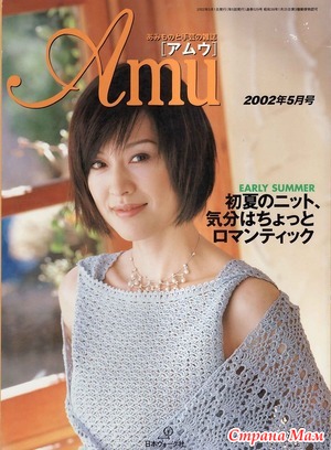   Amu 2002-05