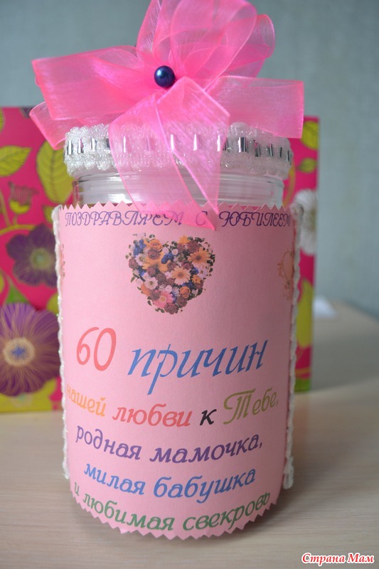 Оригинальный подарок женщине на 60 лет на юбилей купить в интернет-магазине в Москве