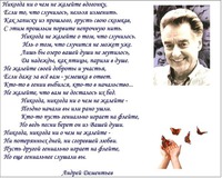 А. Дементьев. Ни о чем не жалейте