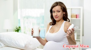 Кальций при беременности и после родов