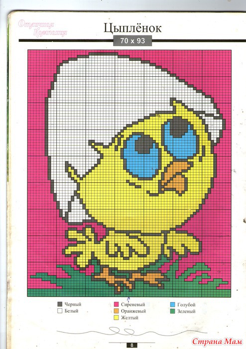 Цыпленок схема 1 класс