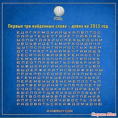 Первые Слова В Новом Году