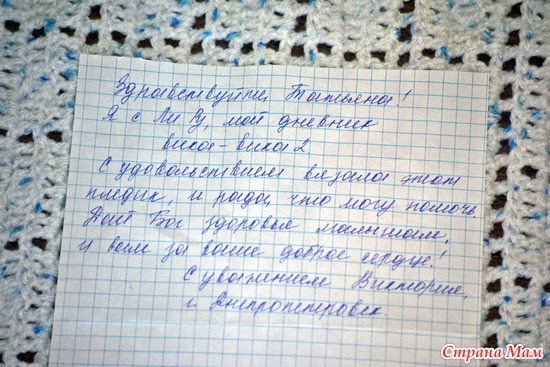 из г.Днепропетровск от Виктории