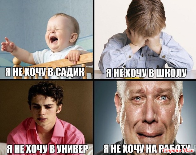 Не думай чего хочу я чего хотят твои родители чего ты хочешь