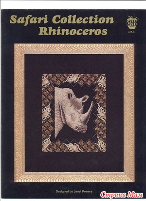   617-E Safari Collection Rhinoceros