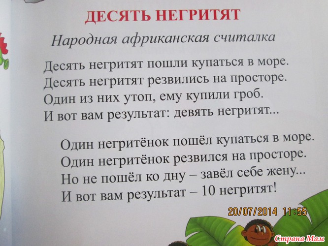 Как негритенок из советского фильма «Цирк» оказался в детском доме под Свердловском