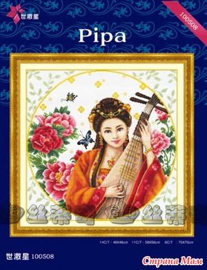 *  Dome 100508 Pipa