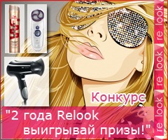  &quot; &quot;  Relook.ru