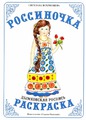 http://www.liveinternet.ru/users/rozdena_vesnoy/post228844614/