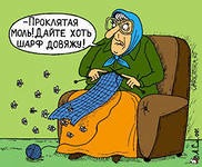Спасите-помогите!! или МОЛЬ одолела!