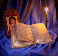 ОДНОСЛОВНАЯ МОЛИТВА