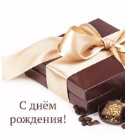 Прикольные поздравления с днем рождения мужчине