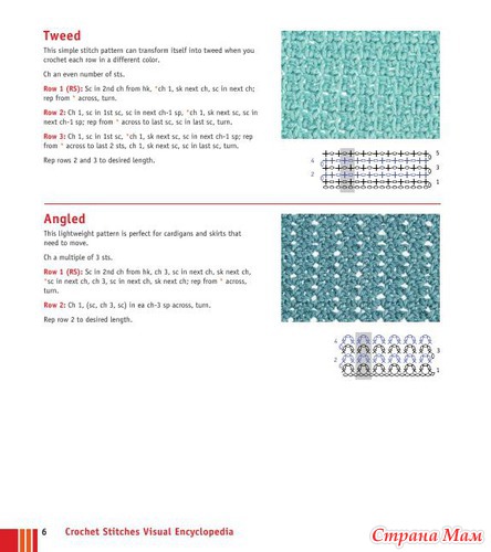 Chachula Robyn - Crochet Stitches VISUAL Encyclopedia - 2011
