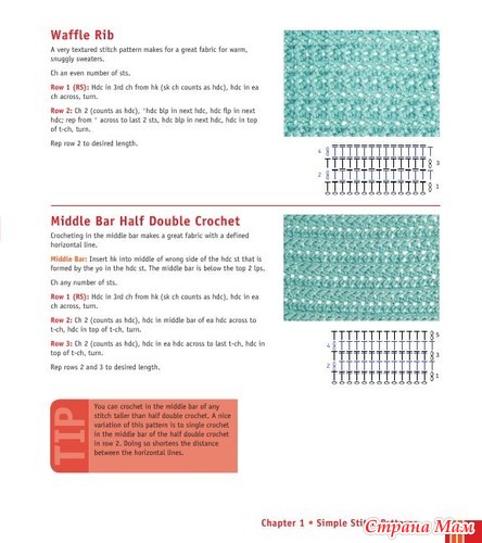 Chachula Robyn - Crochet Stitches VISUAL Encyclopedia - 2011
