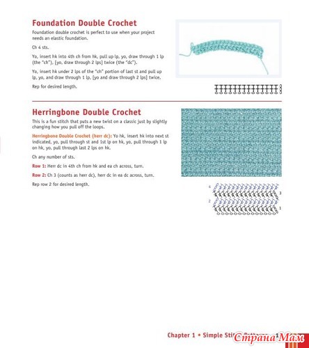 Chachula Robyn - Crochet Stitches VISUAL Encyclopedia - 2011